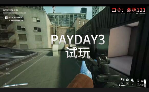 Payday3收获日3试玩视频,9.89.11开启公测!