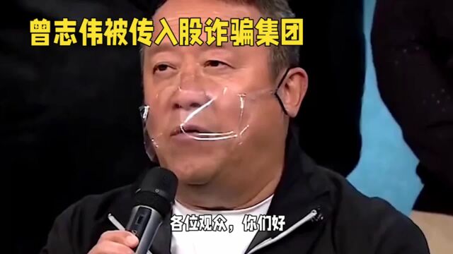 网传曾志伟入股缅北诈骗集团,香港警方辟谣曾志伟被盗走调查