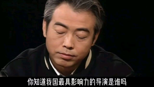 盘点中国最具影响力的十位导演,冯小刚仅排最后,张艺谋屈居第三