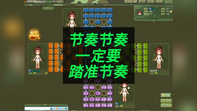 四国军棋孔雀~节奏节奏 一定要踏准节奏 当务之急是扛旗, 扛旗要飞兵探雷, 要出兵, 但要防对手来对兵, 一层一层的剥丝抽茧, 思路要清晰,节奏要踏...