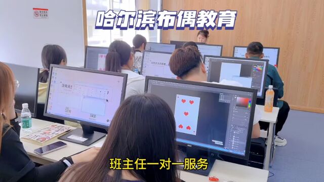 哈尔滨商业修图培训学校哪家好?布偶教育