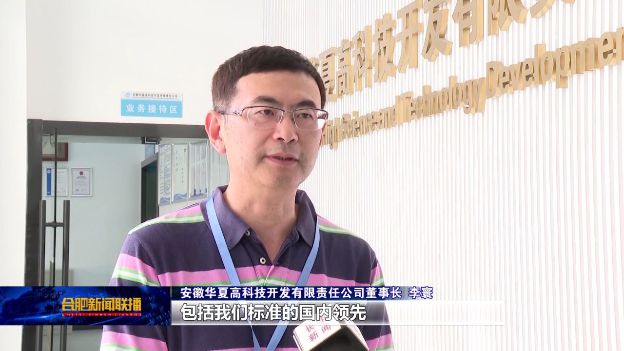合肥电视台新闻110(合肥电视台新闻频道回放)