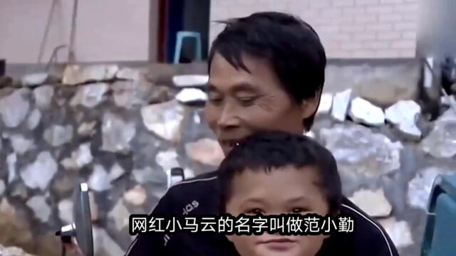 网红小马云家族最新内幕:表哥黄新龙被曝赚百万只给父亲8000