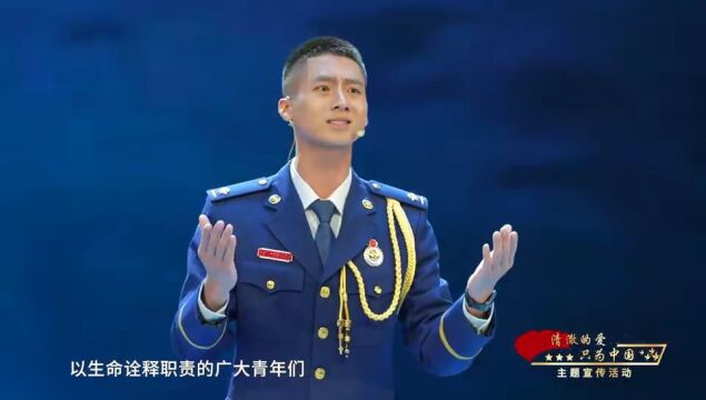 清澈的爱 只为中国|第五堂微团课来啦~