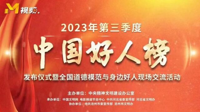 【街市事】@澄海人,收到此类社保费信息请注意;汕头一人荣登“中国好人榜”!