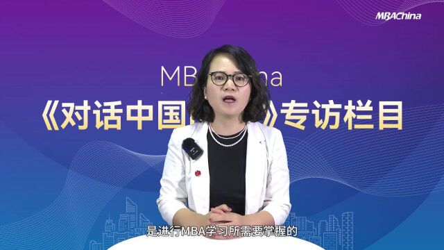 《对话中国MBA》专访四川大学商学院MBA教育中心主任王涛