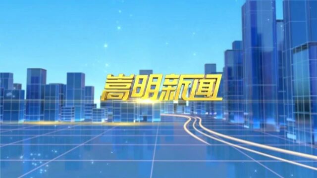 2023年12月4日嵩明新闻