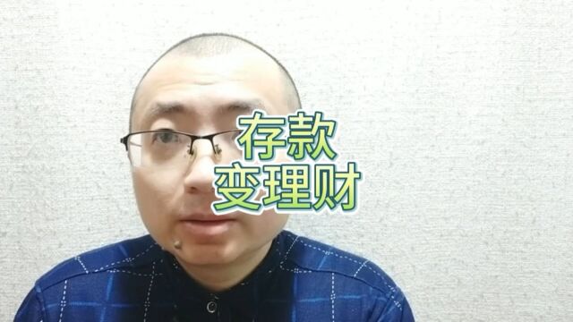 四川绵阳女子30万存款疑被做成理财,银行方面已回应