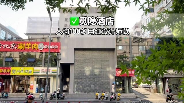 九十月份如果来长沙旅游这家网红设计师酒店真的要收藏好了!#酒店 #网红酒店 #住宿 #网红民宿酒店