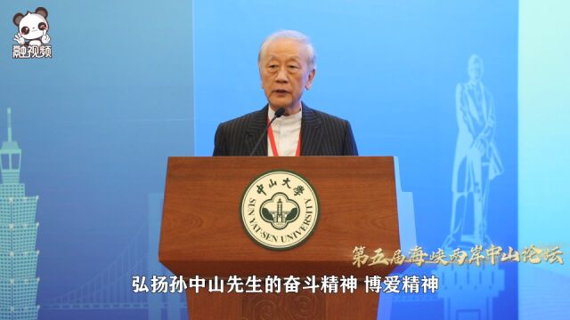 郁慕明:两岸共同弘扬孙中山先生奋斗精神,中国一定强