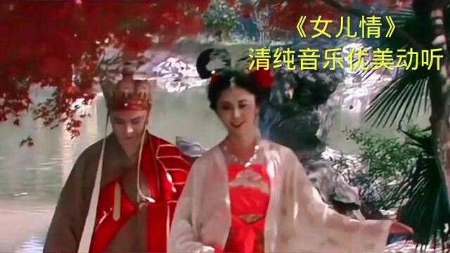 清纯音乐优美动听