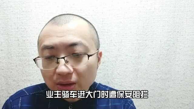 河南郑州物业回应小区保安击倒女子 涉事人员被停职