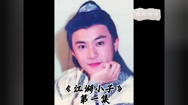 男神张卫健又一部被严重低估的武侠剧!也是其古装颜值天花板#武侠 #影视解说 #张卫健 #我的观影报告