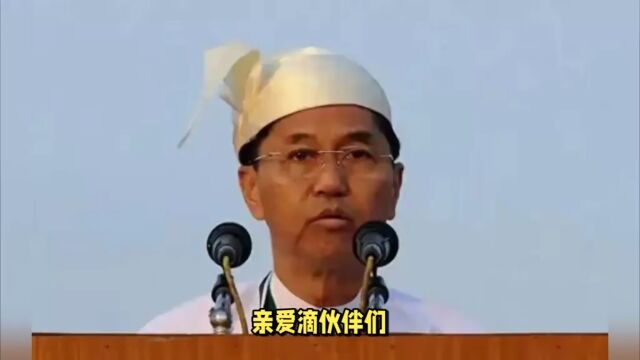 沉默13天后,缅甸代总统终于发声:国家可能分裂!中方措辞变了