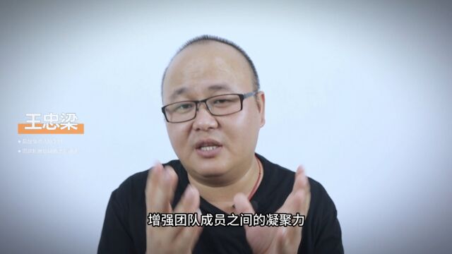 团建的目的是什么?