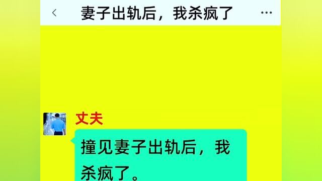 《高跟鞋的情》全集#番茄小说 #小说