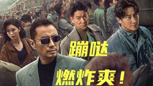 犯罪电影《96分钟：列车爆炸案》定档1月10日双列车生死捆绑极限拆弹_电影_高清完整版视频在线观看_腾讯视频