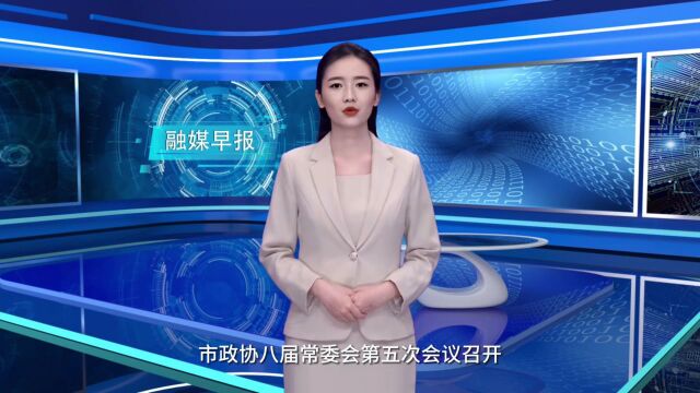 融媒早报丨许昌各区召开动员会 部署主题教育工作