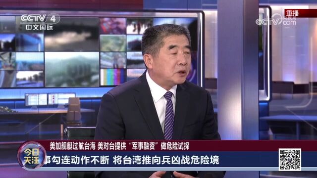 想用台湾老百姓的命拖延时间?美国想让台湾全岛皆兵