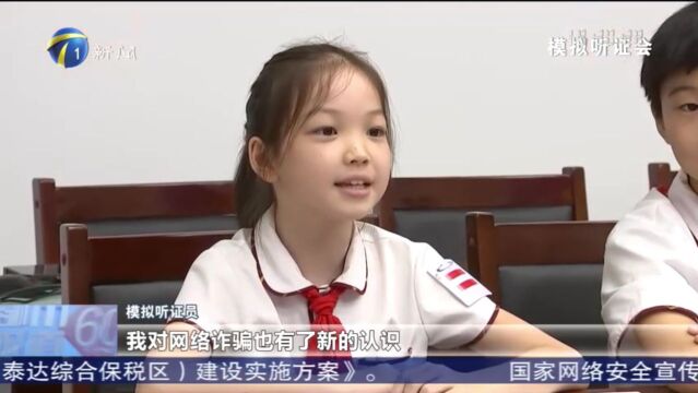 【网络安全宣传周】《都市报道60分》:参与模拟听证 了解网络安全