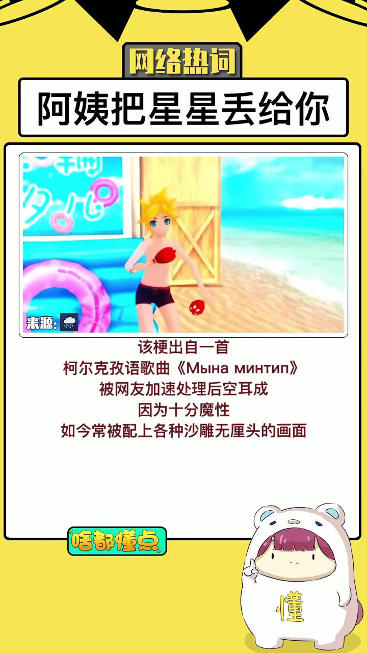 《阿姨把星星丢给你》太洗脑啦~_高清1080P在线观看平台_腾讯视频