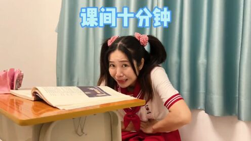 最快乐的十分钟，能不能还给我们啊～#我是林呱呱#205女生宿舍#女生宿舍_高清