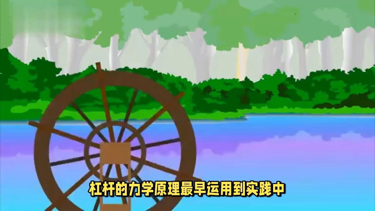 古代灌溉：桔槔与龙骨水车的演变_高清1080P在线观看平台_腾讯视频