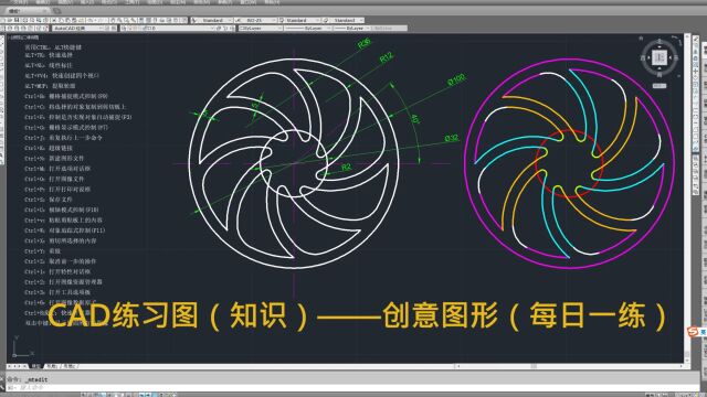 CAD练习图(知识)——创意图形