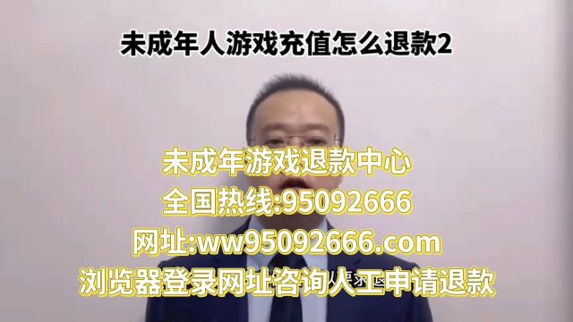 逃跑吧少年游戏退款人工咨询电话退款人工服务热线