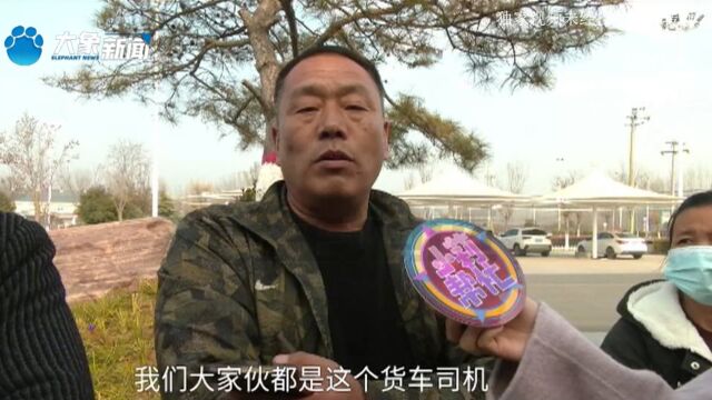 河南安阳:通过公司买保险,交了全险的钱却只买了交强险?货车司机:歇了半个月了不敢上路