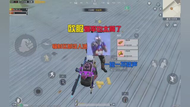 欧服太好玩了 #PUBG地铁逃生 #地铁逃生