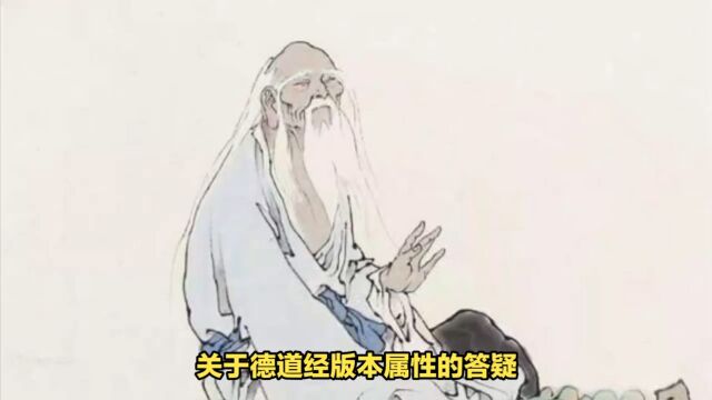 帝王皇权统治与老子《德道经》《道德经》和《旧约》《新约》