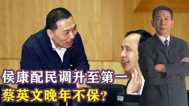 台媒民调:中国国民党支持度超民进党并拉开距离