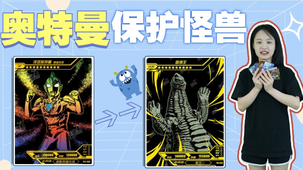 怪兽被黑衣人封印!赛罗来救皮古蒙,哪个奥特曼能救“达拉帮”?_高清1080P在线观看平台_腾讯视频