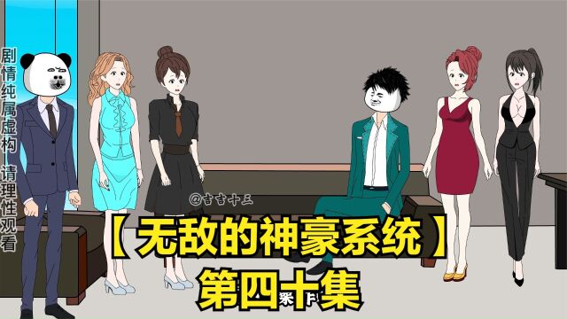 【无敌的神豪系统】十三做空港城巨无霸科技股,狂赚800亿