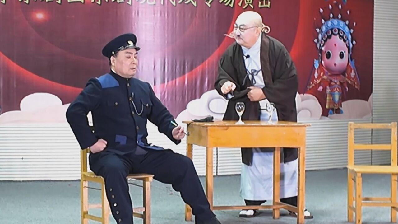 鲅鱼圈老年大学京剧专场 京剧《红灯记》赴宴斗鸠山 张宏伟 赵小龙