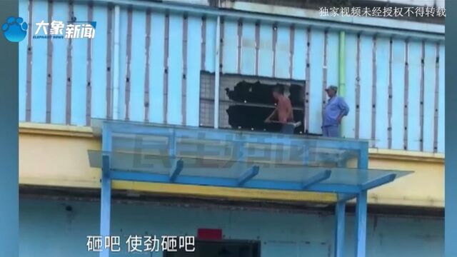 河南洛阳:小区楼下开养生馆,砸墙体还拆门禁?居民:已经做了房屋安全鉴定,砸洞部分不是承重结构