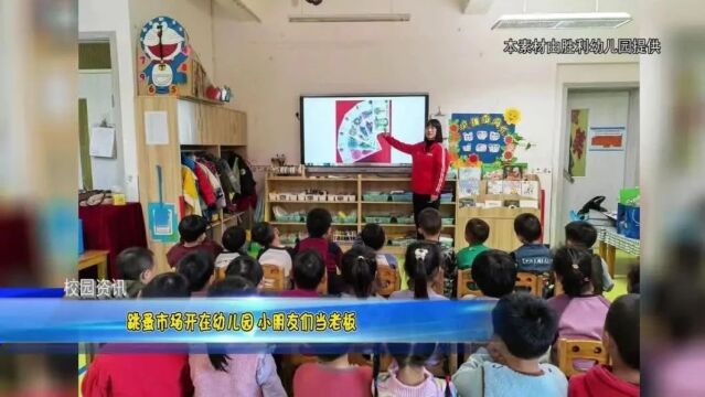 【邢台校园】邢台市第十二中学开展地理综合实践活动