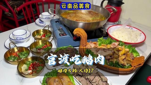 老板很实在鹅肉做的挺不错的#天儿冷吃点啥 #火锅 #鹅肉 #昆明美食 #官渡区