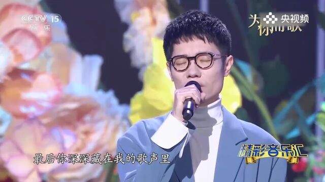 李行亮演唱《只愿得一人心》,温柔的嗓音,唱出回不去青春的遗憾