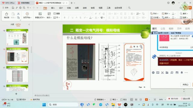 箱式变电站电气二次图纸识图与标号知识