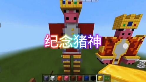 4.【我的世界猪神]愿天堂没有骨癌_高清1080P在线观看平台_腾讯视频