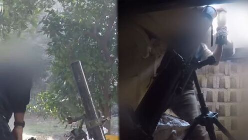 哈马斯发布打击以军画面：地道内架设迫击炮 炮弹射出尘土飞扬