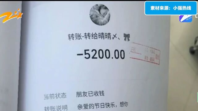 恋爱两年花了96万,分手后被男友起诉还钱,女子:凭什么要我还钱 1