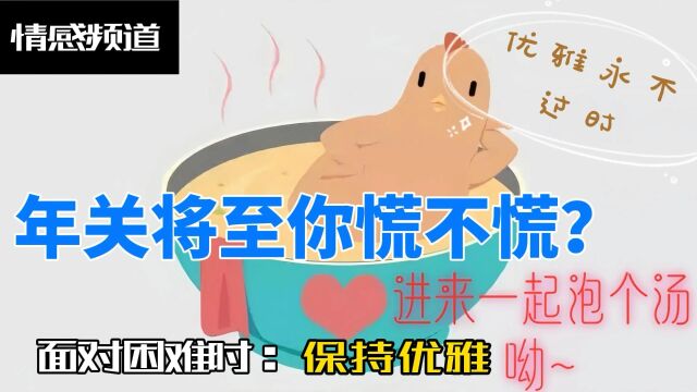 优雅永不过时