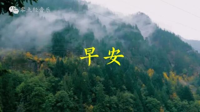 轻音乐《祈祷》岁月静美,满溢欢喜