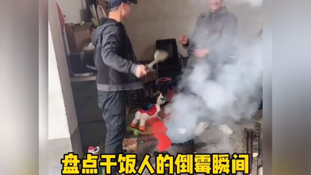 盘点干饭人的倒霉瞬间,爆笑名场面