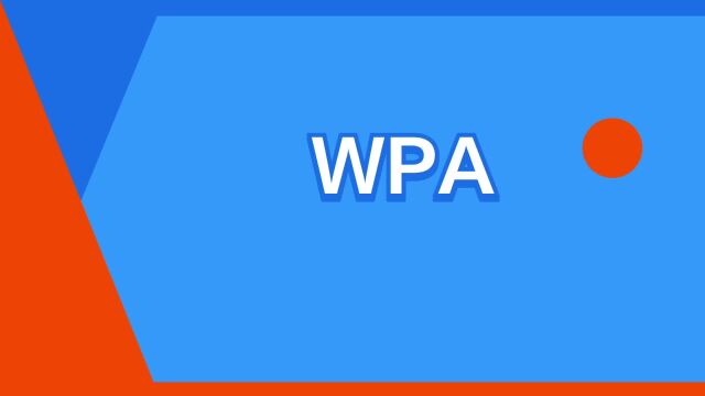 “WPA”是什么意思?