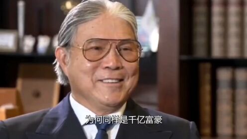 同样是香港顶级富豪,李嘉诚保镖成群,霍家却无人敢动