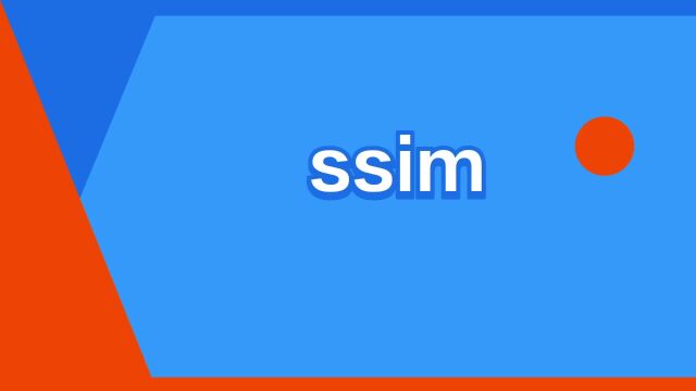 “ssim”是什么意思?